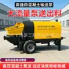 Bomba de Concreto para Transporte Bomba de Lançamento de Argamassa com Agregado Fino Bomba Móvel de Concreto para Obra