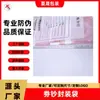 Bolsa para Empaquetar Billetes Pe Bank Bolsa Anti-Manipulación Bolsa para Efectivo y Documentos Escribible Anti-Manipulación Sello Anti-Falsificación