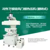 Máquina de prensado en caliente neumática para placket de succión de molde inferior caliente y frío tipo JM-MJ1020 Ropa de chaqueta Prensado en Caliente