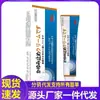 Atacado do Fabricante Japonês Creme Antibacteriano e Anti-Coceira para a Pele 20g Dropshipping