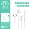 Adecuado para Auriculares con Cable Apple iPhone 15 16 Tipo-C de Audio Digital Auriculares con Control por Cable