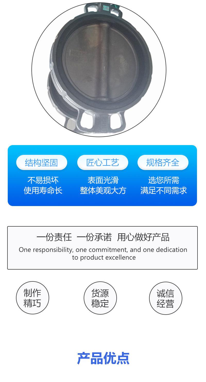 QT配阀门-DN300--对夹式软密封-蝶阀-详情页_02.