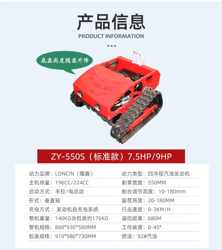 割草机红详情_09