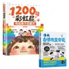 1200 Cumplidos Arcoíris para Impulsar la Auto-Motivación Infantil: Versión Cómic - Una Guía para Fomentar la Confianza de los Niños en la Educación Familiar