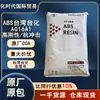 Gránulos de Plástico ABS Taiwán Formosa Ag16A1 Alta Rigidez Resistente al Impacto Grado para Moldeo por Inyección Materia Prima ABS
