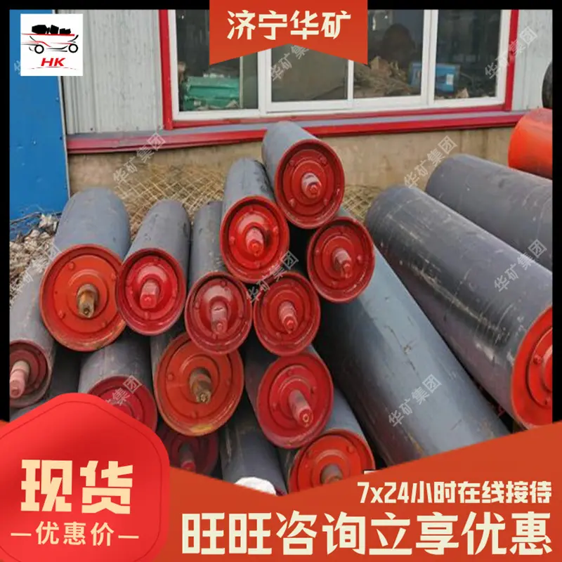 卸载滚筒.jpg