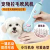 Máquina Secadora y de Aseo para Pelo de Perro, Peine Soplador de Pelo para Mascotas, Peine Eléctrico para Peinar el Pelo, Compacto y Portátil, Herramienta Mágica para Eliminar el Pelo Suelto