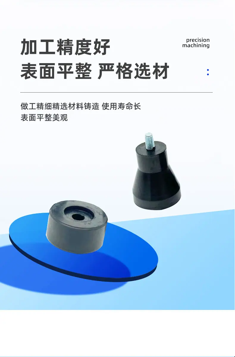防水橡胶脚