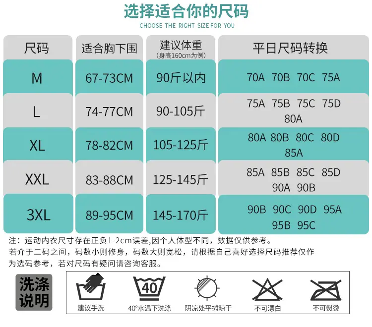 尺码表-3XL