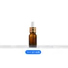 Botellas de Aceite Esencial Ámbar de 10 ml al por Mayor, Botellas con Gotero a Prueba de Luz, Botellas Muestradoras de Esencia Cosmética, Botellas de Vidrio con Gotero