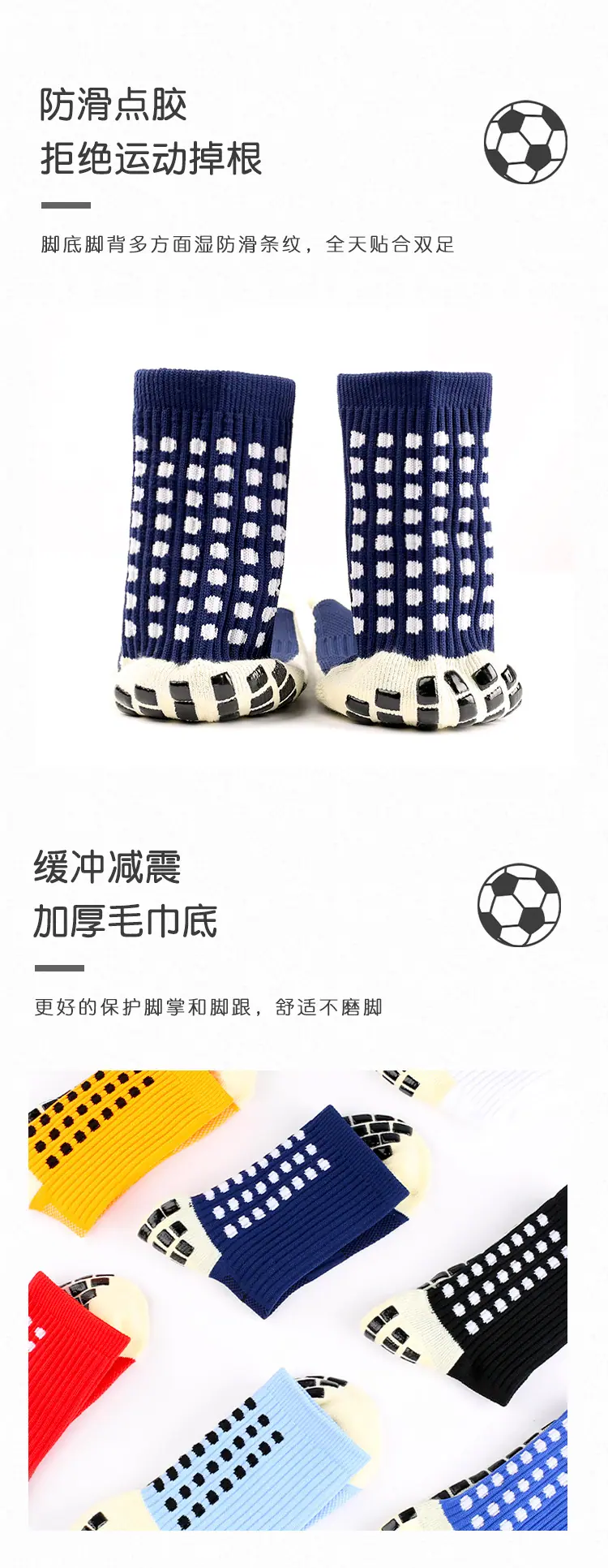 足球袜详情_05
