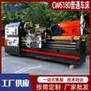 [Indústria Pesada Shanzhong] Torno Comum Cw6180 Tipo Shenyang 80 com Grande Passagem e Leito Horizontal Integrado