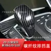 Adecuado para BMW Serie 3 325li 21-22 patrón de fibra de carbono ABS cabeza de palanca de cambios cubierta de palanca de cambios modificación protección Serie 4 Z4