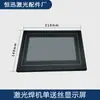 Pantalla de Máquina de Soldadura Láser Portátil, Monitor de Máquina de Soldadura, Accesorios Alimentadores de Hilo, Pantalla Táctil