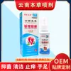 Spray Herbal para Pies Yunnan Alivio de Picazón y Antifúngico para Pies con Picazón y Piel Descamada, Spray Herbal Veneno de Lobo para Alivio de Picazón en la Piel, Disponible para la Venta en Puestos del Mercado