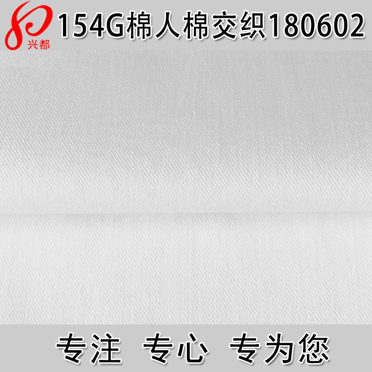 180602棉人棉交织首图