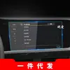 Adecuado para 26 Modelos de Película de Navegación para Volkswagen Bora, Película Protectora de Vidrio Templado para Pantalla de Instrumentos de la Consola Central, Suministros Automotrices