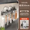Gancho de Cozinha, Sem Furos, Suporte Multifuncional para Espátulas, Porta-Facas de Parede, Gancho de Fileira de Armazenamento, Barra de Pendurar, Suporte para Panelas