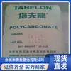 Iluminación Taiwanesa para PC Ir2200 Moldeado por Inyección Viscosidad Media Transparente Luminarias Policarbonato Azafrán
