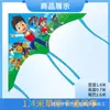 Cometa Weifang 1.4m Estilo Nuevo Caricatura de Pradera Cometa al por Mayor Fácil de Volar con Brisa Ligera Kit de Cometa de Cuadros con Cola Larga para Niños