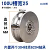 Polea de Cable de Acero Inoxidable 304 en Forma de U / Rueda para Riel de Tubo Redondo / Rueda con Ranura de Acero Redondo para Puerta de Hierro / Polea de Cable de Acero para Tubo Curvado