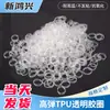 Fabricante en stock banda de goma TPU anti-envejecimiento desechable resistente a altas temperaturas alta elasticidad banda de goma TPU transparente anillo de goma