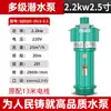 Bomba d'água para Pessoas Bomba Submersível Multiestágio Ratinho Shanghai Alta Vazão Grande Fluxo 220V Bomba para Poço Profundo 380V Bomba d'água