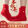 Novos Usuários Levam 2 Pares por Apenas 0,01!Meias Sete Estrelas Pé Vermelho para Homens, Meias Vermelhas para o Ano do Seu Nascimento