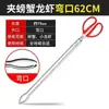 Pinza para anguila de acero inoxidable pinza para anguila engrosada pinzas para locha cangrejo antideslizantes herramienta especial para pesca al aire libre atrapar peces