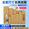 Cajas de Cartón Rectangulares Largas para Entrega Express, Cajas de Embalaje para Artículos Delgados, Flores, Paraguas, Equipo de Pesca, Luminarias y Cajas de Cartón Rectangulares Largas para Embalaje