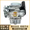 Carburador Pd20J-15 para Wh100 Scr100 Gcc100 Spacy100