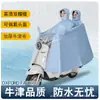 Impermeable Vehículo Eléctrico Nivel Lluvia Torrencial Cuerpo Completo Integrado Impermeable para Vehículo Eléctrico Grueso Abrigo Anti-Lluvia Torrencial Ciclismo