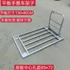 Carrinho plataforma de tubo quadrado para carregar e transportar mercadorias, resistente, tamanho grande, carrinho de mão dobrável, carrinho de empurrar (estrutura do carrinho)