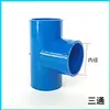 Aquário tubo de água PVC azul conexões de junta de tubo cotovelo T tubo reto tampa de tubo giratório topo e base