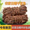 Frijoles Secos, Nueva Cosecha, Productos Secados al Sol Cultivados en Granja, Frijoles Largos a Granel, Chícharos Secos, Verduras Deshidratadas 250G/500G