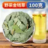 Daye Guang Desmodium Medicina Herbal China Riñón de Piedra 500g Remojado en Agua para Beber Té de Piedra Hierba de Mil Monedas de Oro Pequeña Silvestre Artículos Secos