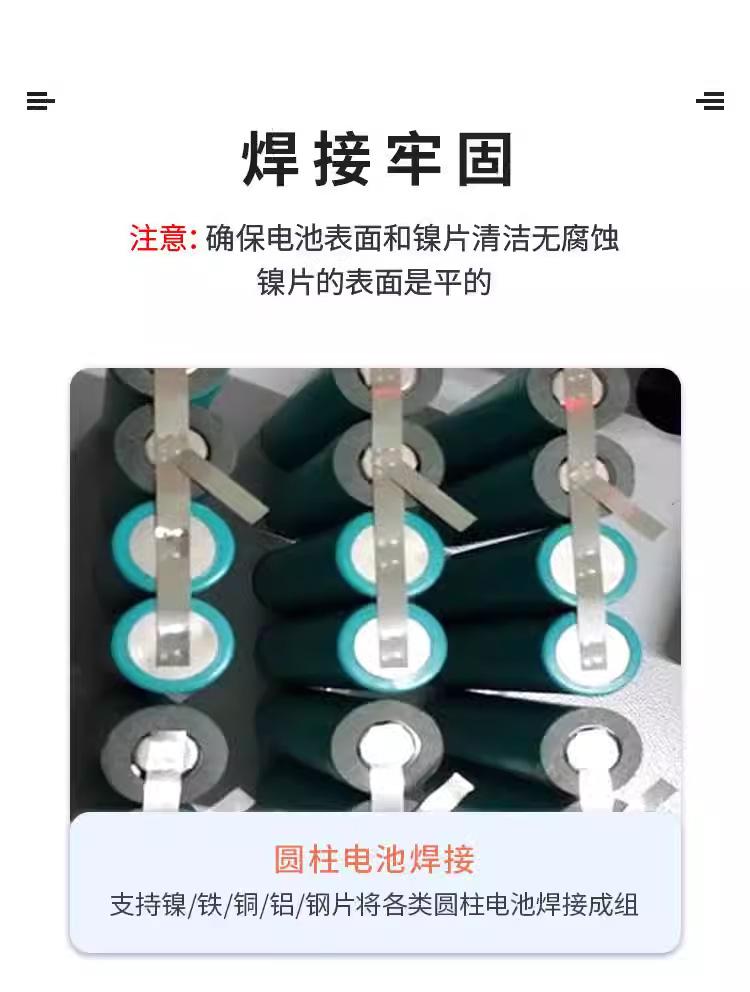 DH30 手持式点焊机 1-5