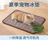 Esterilla refrigerante para mascotas transfronteriza, almohadilla refrigerante de verano, alfombrilla para perros, alfombrilla para gatos, cama de seda de hielo transpirable para gatos, artículos para mascotas, alfombrilla de verano para perros