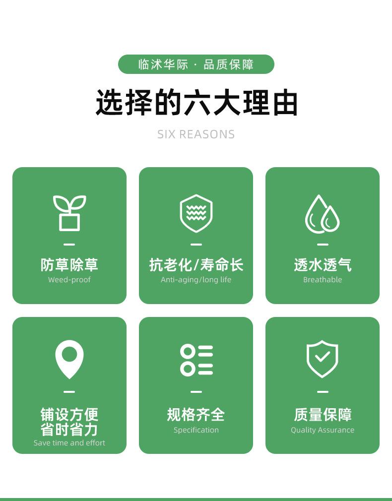 详情页-临沭华际塑编有限公司-2_03.jpg