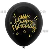 Conjunto Espesso de Balões para Festa de Aniversário para Decoração de Cena e Parede de Fundo, Balões de Látex com Tema Feliz Aniversário