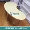 Jardim de Educação Infantil Mesa Lua de Cor de Tronco Infantil Mesa Curva Crescente Mesas e Cadeiras de Jardim de Infância Mesas e Cadeiras de Elevação Mesa de Pintura