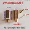 Conector de junta de haste de freio de trator pequeno de quatro rodas agrícola, garfo de pino de garfo em forma de U, acessórios de cabo de tração de rosca positiva e negativa