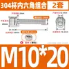Tornillos y Tuercas de Combinación Triple Hexagonales de Cabeza Cilíndrica de Acero Inoxidable 304 M2M3M4M5M6M8M10M12