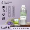 Aceite Esencial de Lavanda, Extracción por Destilación de Plantas Naturales, Materia Prima para Masaje de Aromaterapia, Admite Código de Envío