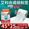 Papel Sintético PP Avery Papel para Impressão de Etiquetas Autoadesivas Impermeável Resistente a Rasgos Papel para Código de Barras de Identificação de Dispositivos Eletrônicos Personalização
