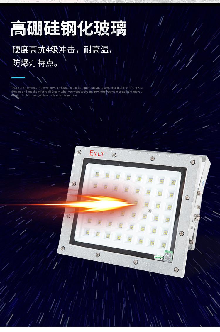 防爆灯详情_09.jpg