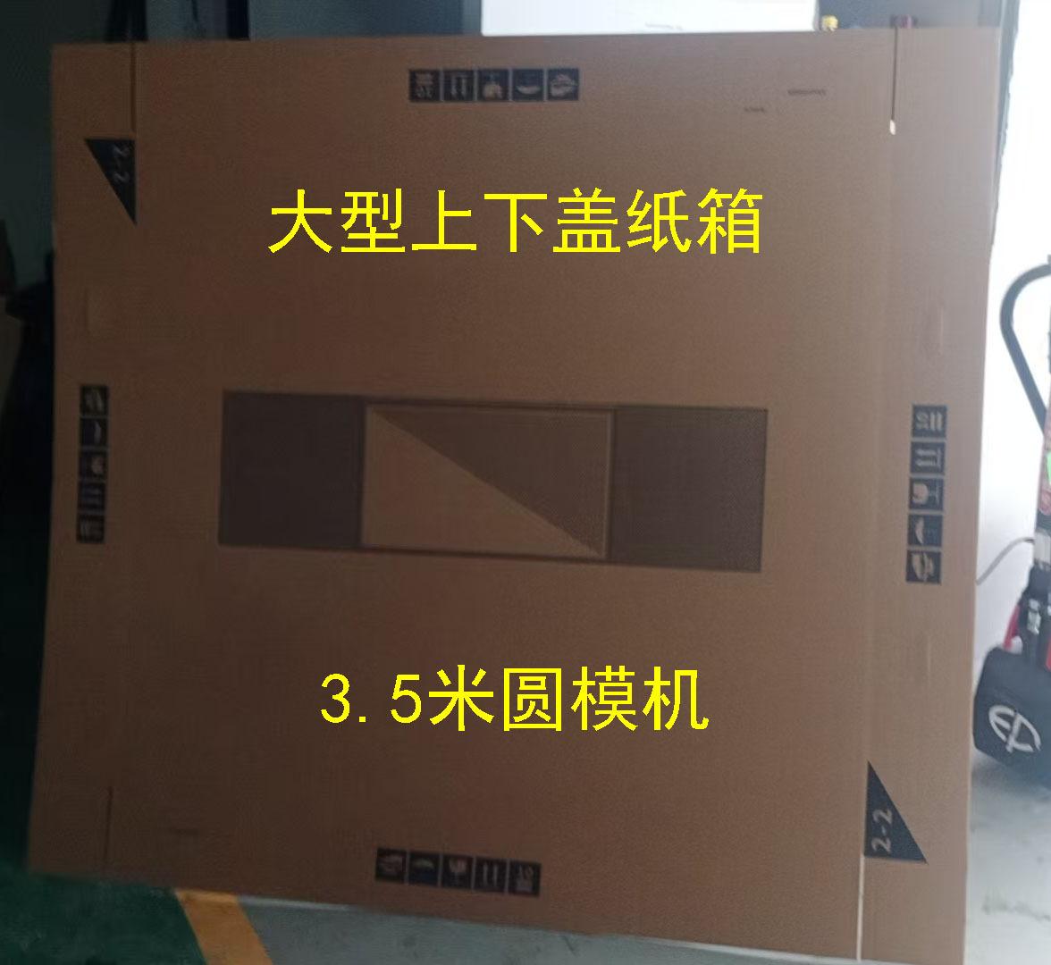 上下盖