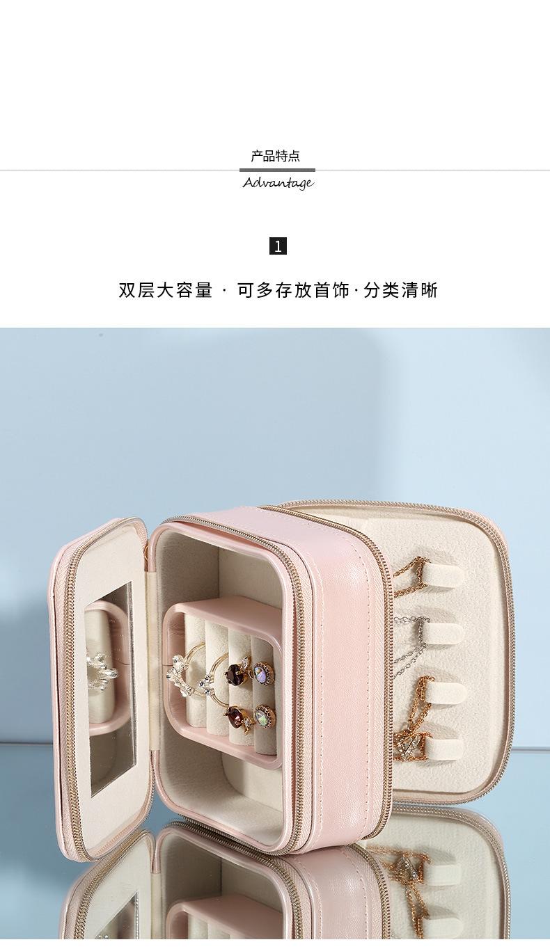 双拉链首饰盒790PC详情20200213陈东亮_04