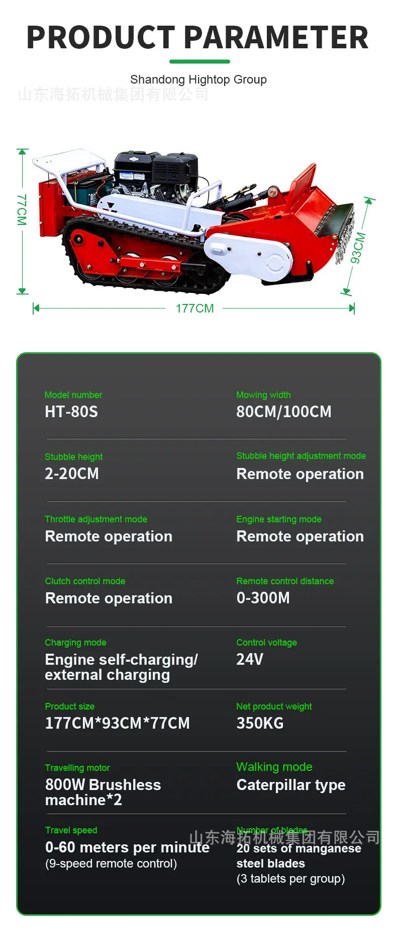 HT-80S割草机详情页英文_03.jpg