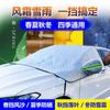 Cubierta de Nieve para Coche en stock Cubierta de Nieve Invierno Cálida Protección Solar Protección contra la Lluvia Protección contra la Nieve Heladas Cubierta de Coche Cubierta Protectora Universal